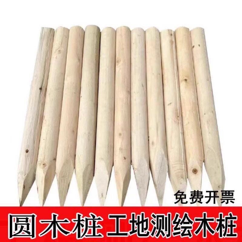 -訂金工地測量木樁立柱測繪放樣放線木頭樁子菜地圍欄拉線地樁尖頭木棍-Moon精選百貨鋪 | 蝦皮購物