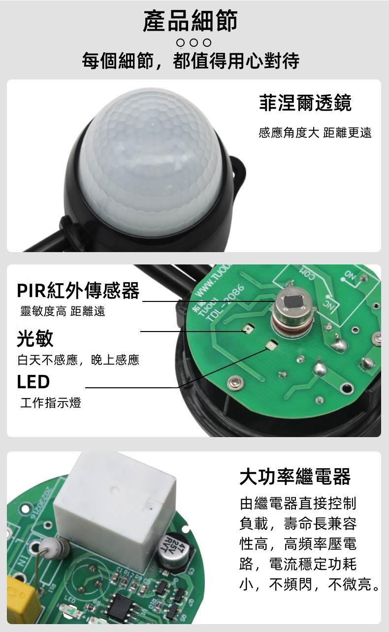 台灣現貨 紅外人體感應開關 110V220V LED燈 感應器 配件 電風扇排氣扇燈具 延時光控 帶插頭控制器 人來燈亮 | 蝦皮購物