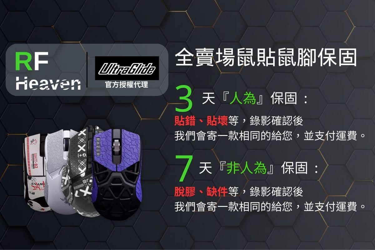 🐍RFH蛇粉天地🐍【UltraGlide】Razer Viper V2 Pro鼠腳 原廠開模 鐵氟龍鼠腳 雷蛇滑鼠腳貼 | 蝦皮購物