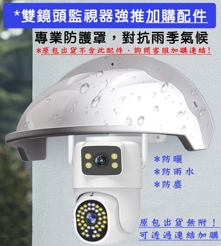 室內外 WiFi 監視器推薦與比較：Tapo、小米、Yoosee 怎麼選？PTT、Dcard 常見差異一次看 (14/53)
