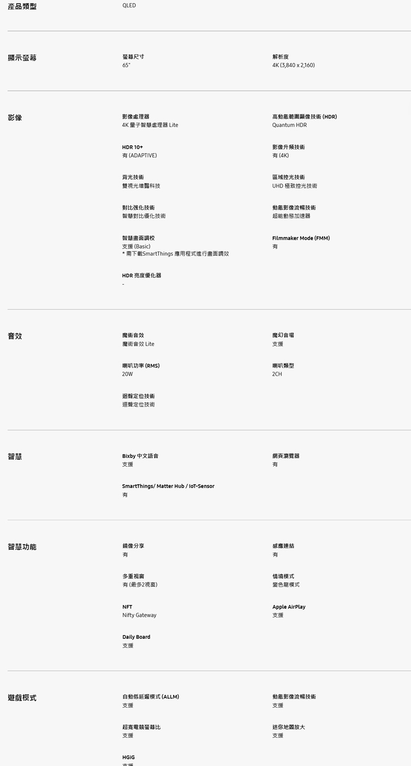 Samsung 三星 65吋-75吋 QLED Q60D電視 QA65Q60DAXXZW 75Q60D