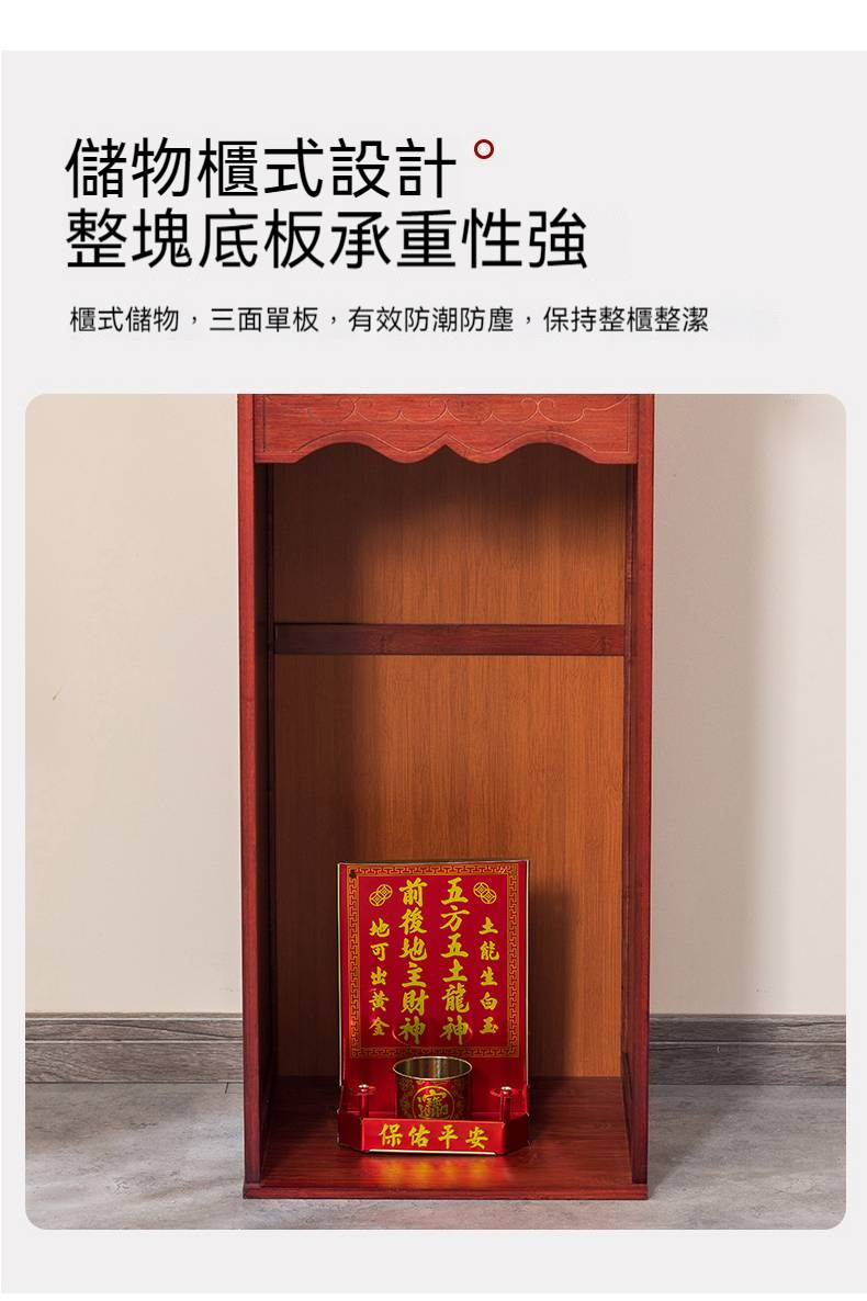 新中式神明桌 神桌 佛桌 財神爺供桌 小神桌 神主台 楠竹家用經濟型供台 公媽桌 玄關桌 神龕 佛龕立櫃 祖先桌 供奉桌 | 蝦皮購物