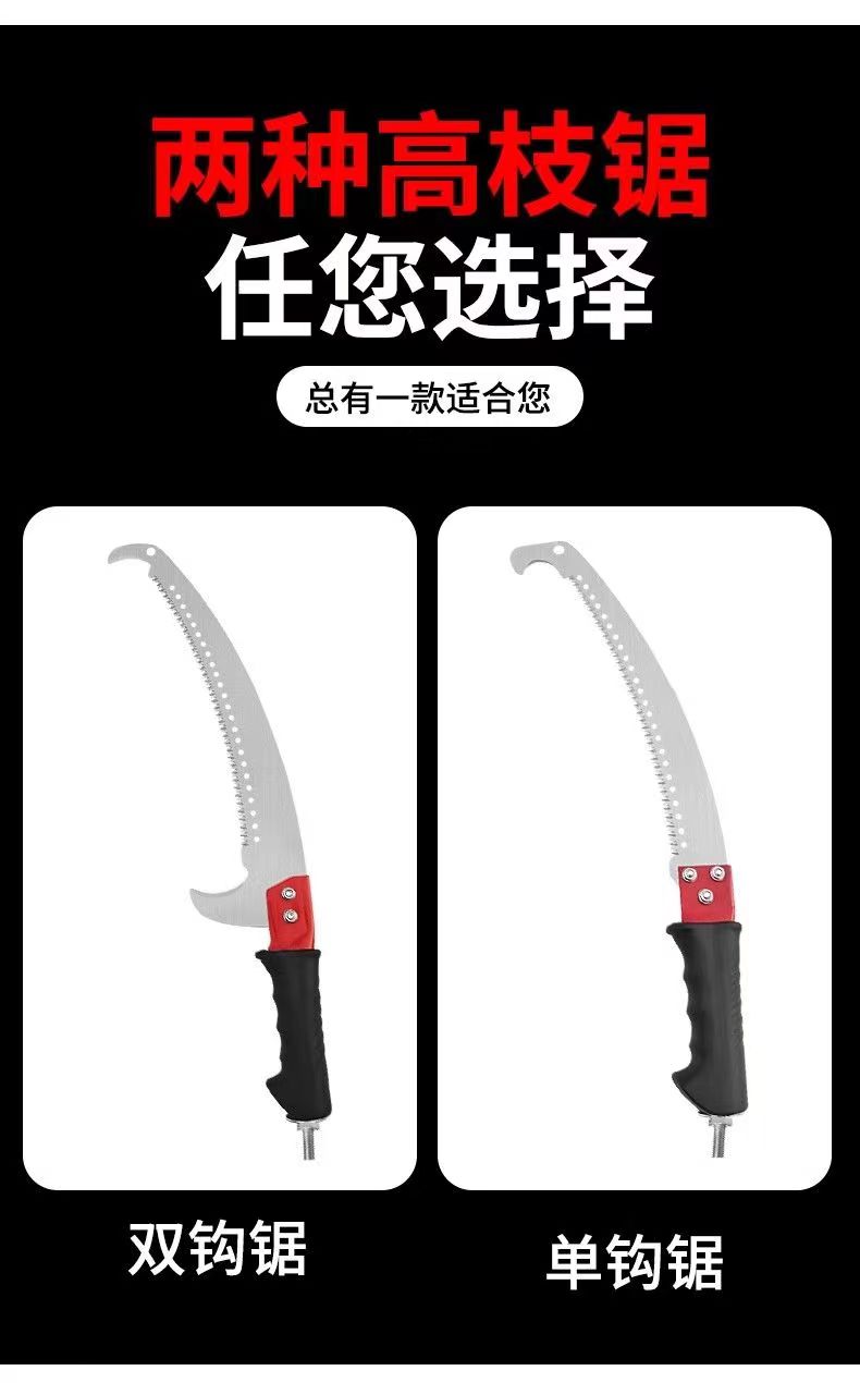 🎀「台灣 現 」 鋸子#园林高空修枝锯手锯两用锯子带勾高枝锯水草镰刀锯片可安装抄网杆 | 蝦皮購物
