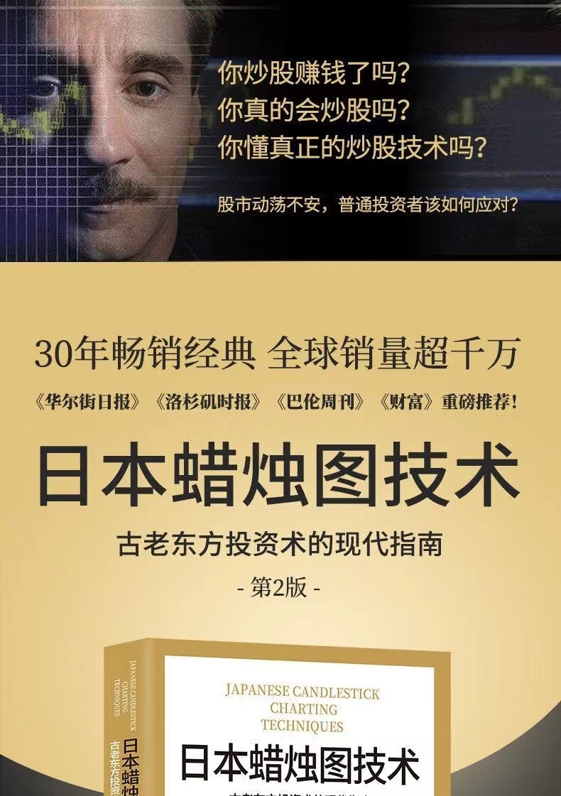 正版有貨&日本蠟燭圖技術+盈利策略套裝2冊K線之父史蒂夫尼森經典之作股市分析投資理財書籍| 蝦皮購物
