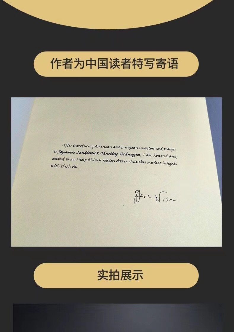 正版有貨&日本蠟燭圖技術+盈利策略套裝2冊K線之父史蒂夫尼森經典之作股市分析投資理財書籍| 蝦皮購物