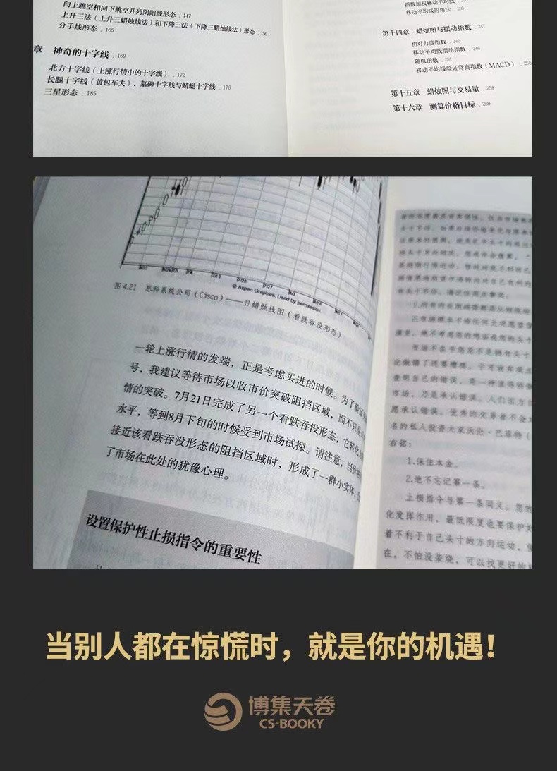 正版有貨&日本蠟燭圖技術+盈利策略套裝2冊K線之父史蒂夫尼森經典之作股市分析投資理財書籍| 蝦皮購物