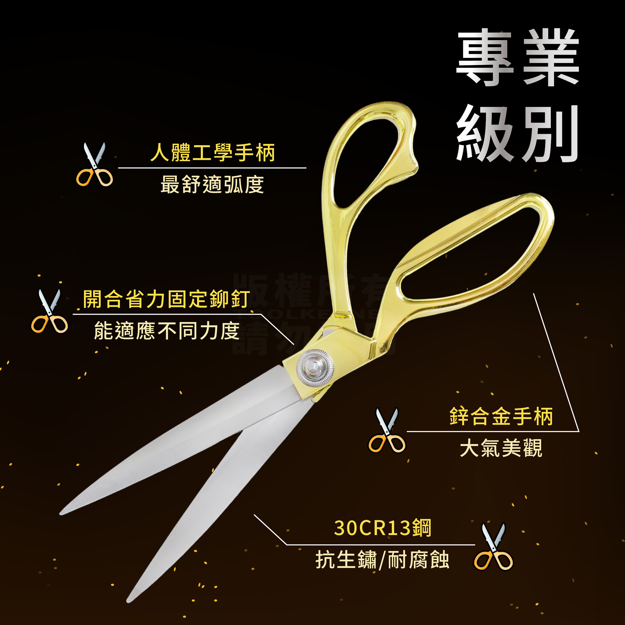 金色高級剪刀 附發票 鋒利刀刃 金手柄 裁縫剪刀 265mm 金剪刀 開幕剪刀 剪綵 事務剪 裁縫剪 儀式 動工 完工 | 蝦皮購物