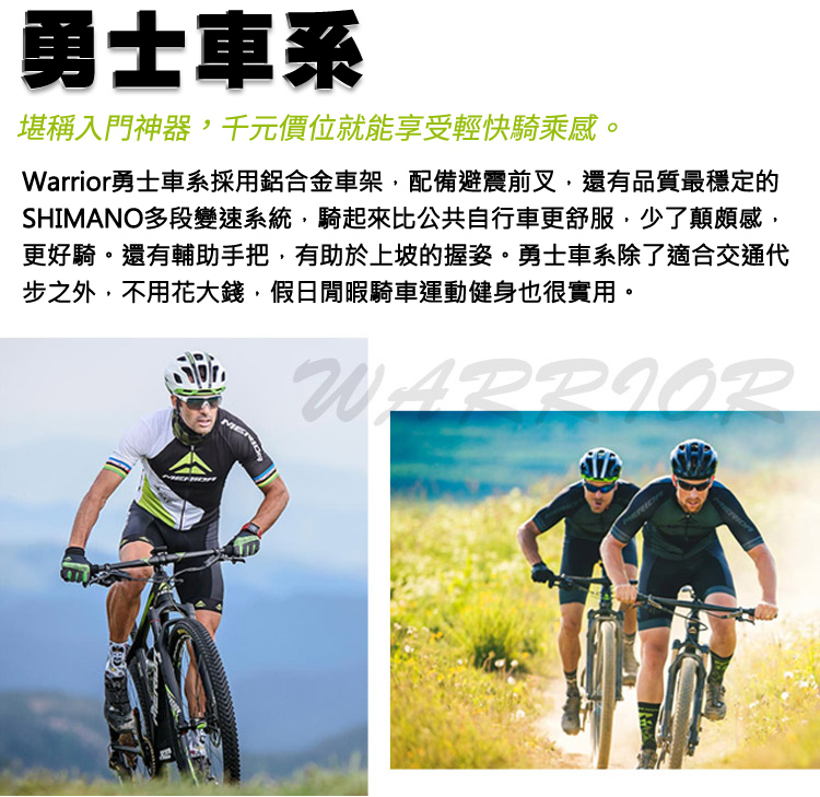 《MERIDA》勇士500D 24速 三色 美利達 26吋輪徑入門款碟煞登山車B4 | 蝦皮購物