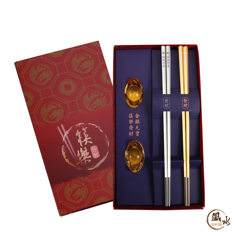 【風水好好玩】筷樂發財金銀筷架組(筷子 餐具 好事成雙 吉利 幸福 快樂 316不鏽鋼 金筷 銀筷 元寶 送禮 自用) | 蝦皮購物