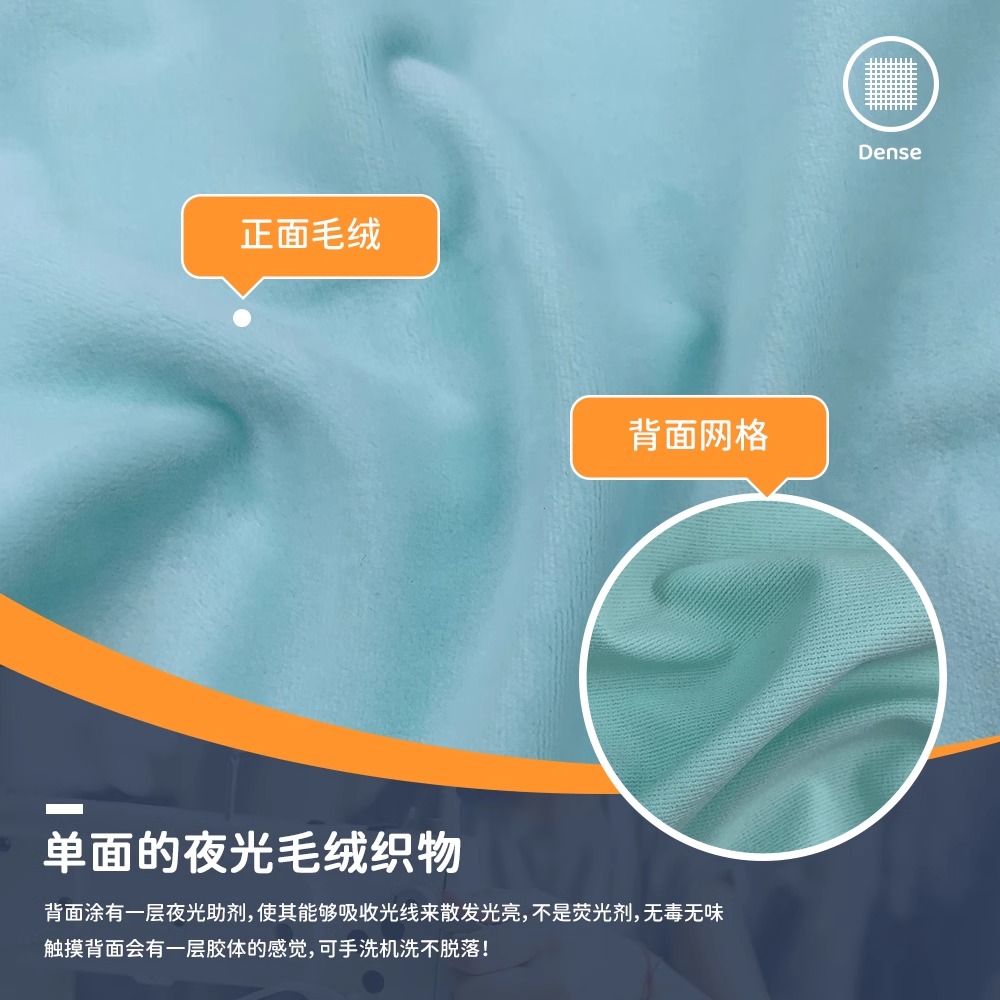 夜光布 布1mm水晶絨布 娃娃布料 短毛絨 水晶絨 絨布 夜光面料 感溫變色夜光水晶絨DIY娃娃玩偶 | 蝦皮購物