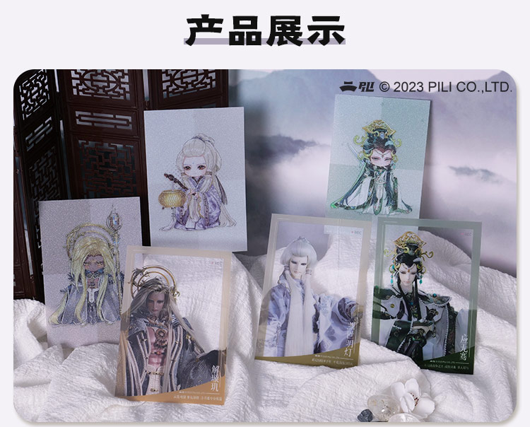 上海官淘 霹靂布袋戲 月透疏櫺透卡 (四) 透卡 閃亮 磨砂 PVC 收藏卡 Q版 照世明燈 應無騫 解璇璣 地冥 | 蝦皮購物