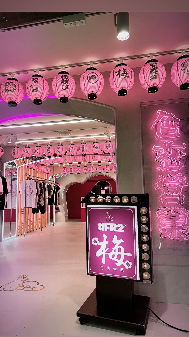 現貨🇯🇵 FR2梅大阪店限定花魁兔#FR2UME Hooker Bunny Tee ​Free