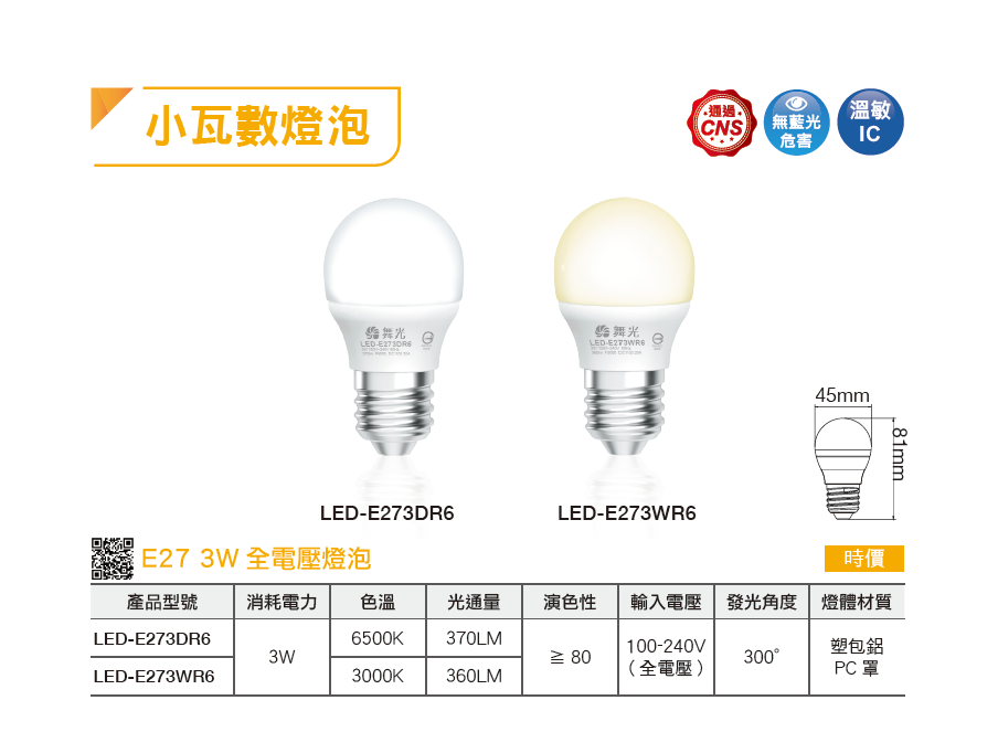 【現貨免運隔日到】舞光 LED燈泡 球泡 E27 LED 10W 12W 16W 球泡燈 燈泡 E27球泡 球泡燈 | 蝦皮購物