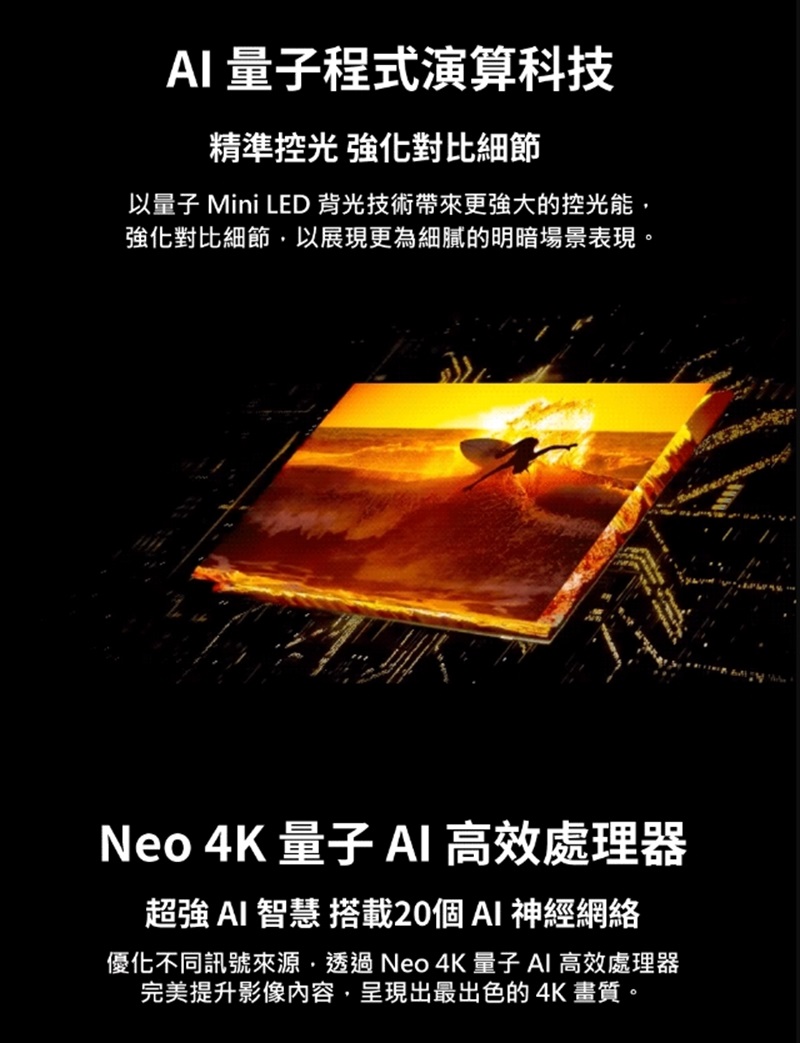 SAMSUNG 三星 65吋 Neo QLED智慧量子 Mini LED電視 65QN85C