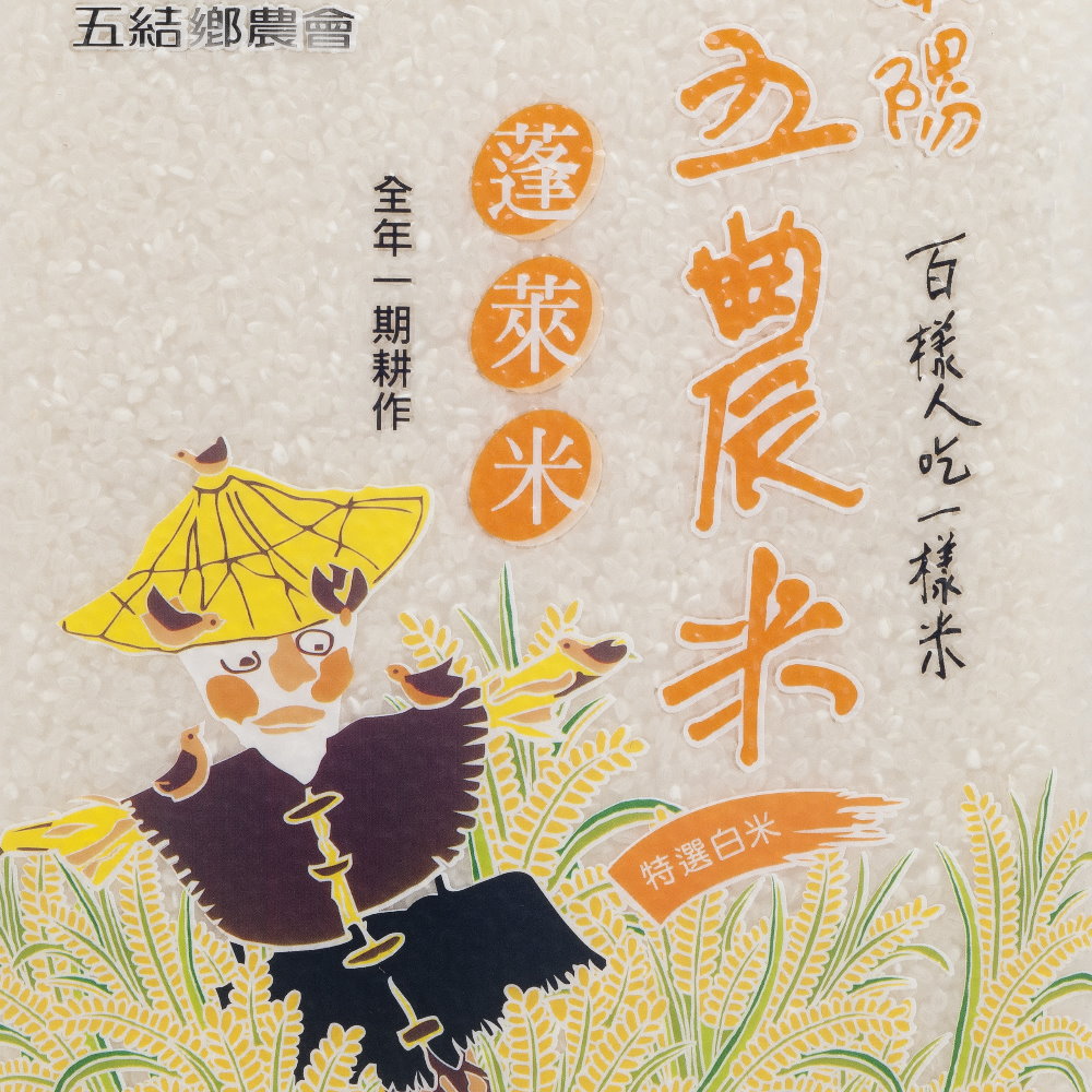 蘭陽五農米 / 蓬萊米3公斤x6包入 「良質稻米 五農米」 | 蝦皮購物