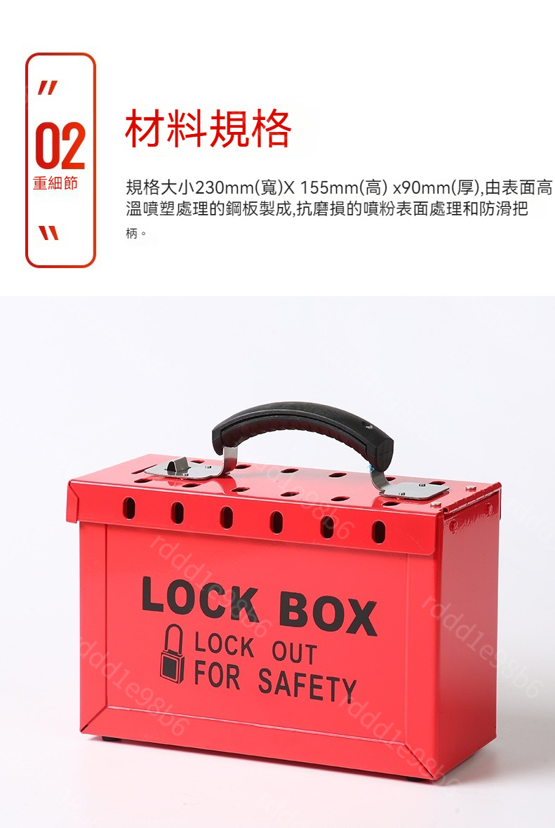 lock box 安全鎖號鎖定裝置 安全鎖 鎖盒子 鐵盒鎖 便攜式公共鎖 集群鎖 安全重要文件鎖 大型設備維修鎖 | 蝦皮購物