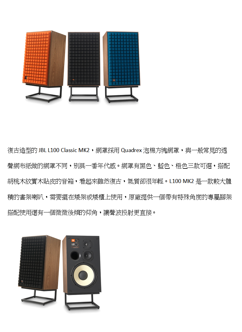 JBL L100 Classic MK2 書架喇叭黑色第二代單體全面升級、可接Bi JBL L100 Classic MK2 書架喇叭黑色第二代單體全面升級、可接Bi