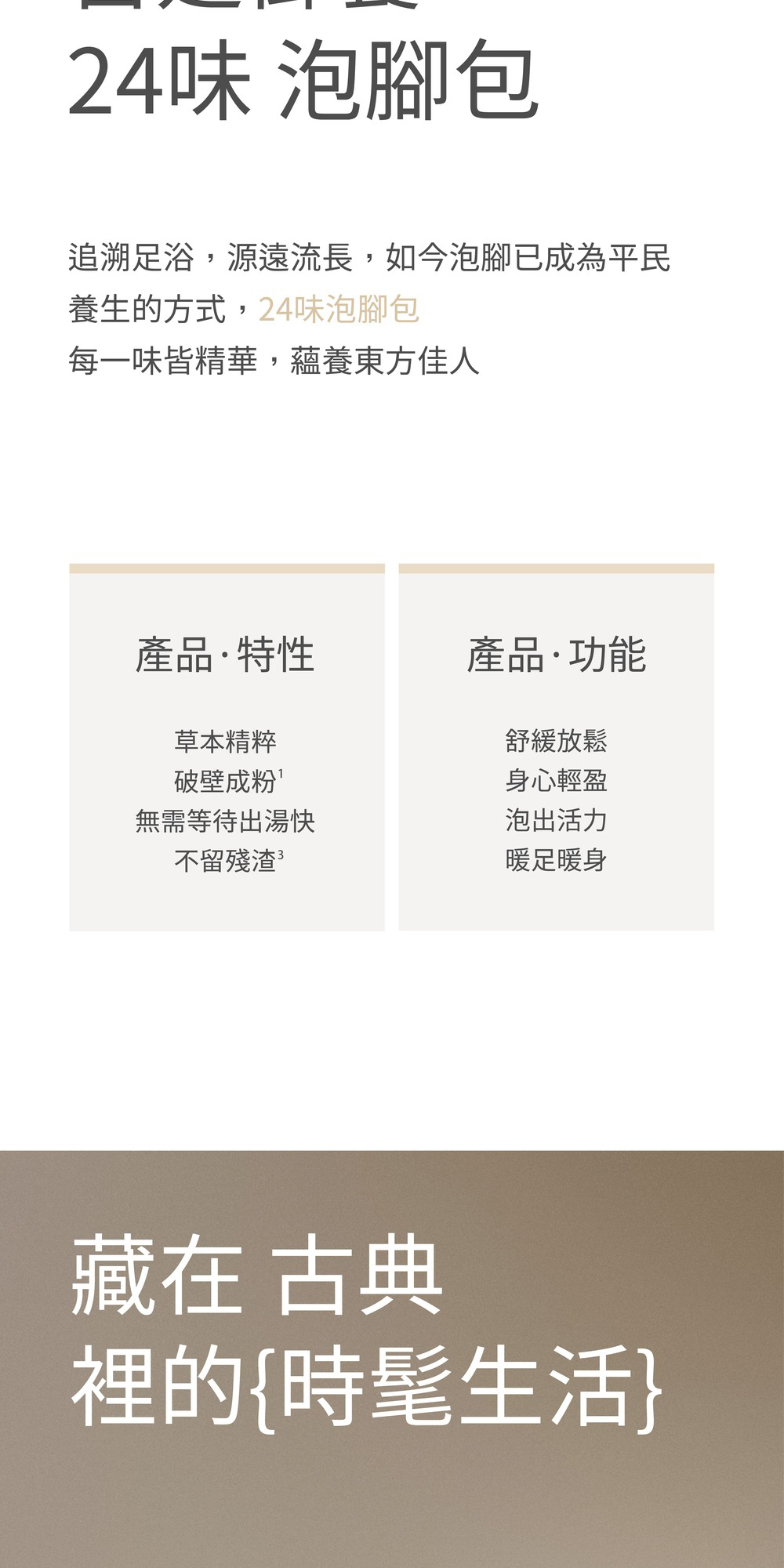 【官方現貨】zdeer左點 24味泡腳包 泡腳包 二十四味足浴包 足浴 泡腳 草本足浴 手腳冰冷 促進血液循環 艾草足浴 | 蝦皮購物