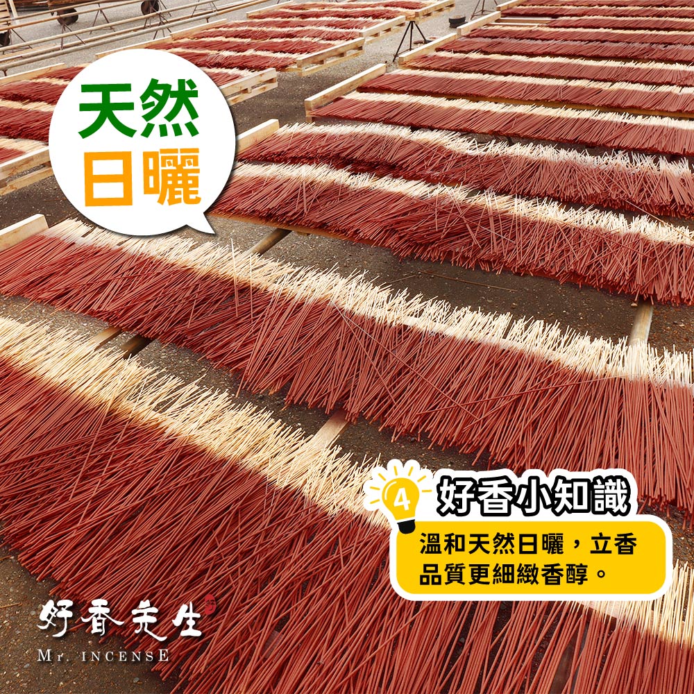 降真香10.6g 【公式通販】