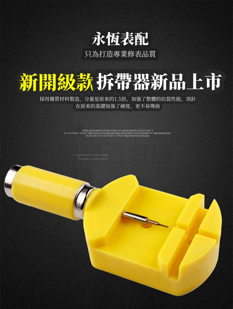 【銳誠五金】修表工具套裝 手表拆卸 調表器拆表器 換表帶 卸鋼表鏈 調節拆帶器 | 蝦皮購物
