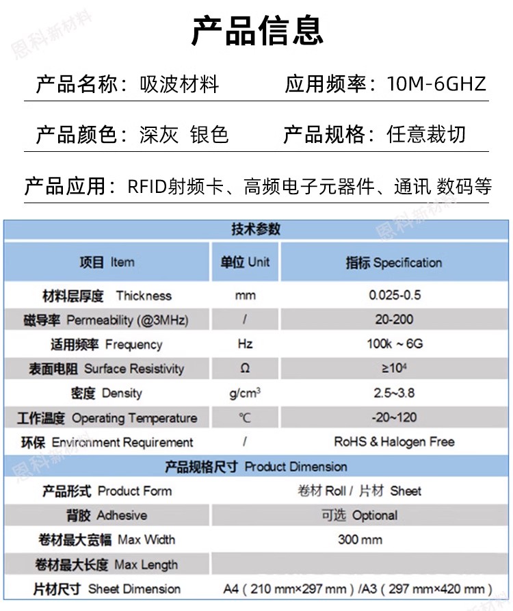 吸波材料 RFID材料 超高頻微波電磁遮罩 EMI抗電磁干擾 防磁貼 防輻射 鐵矽鋁屏蔽 屏蔽材料 | 蝦皮購物