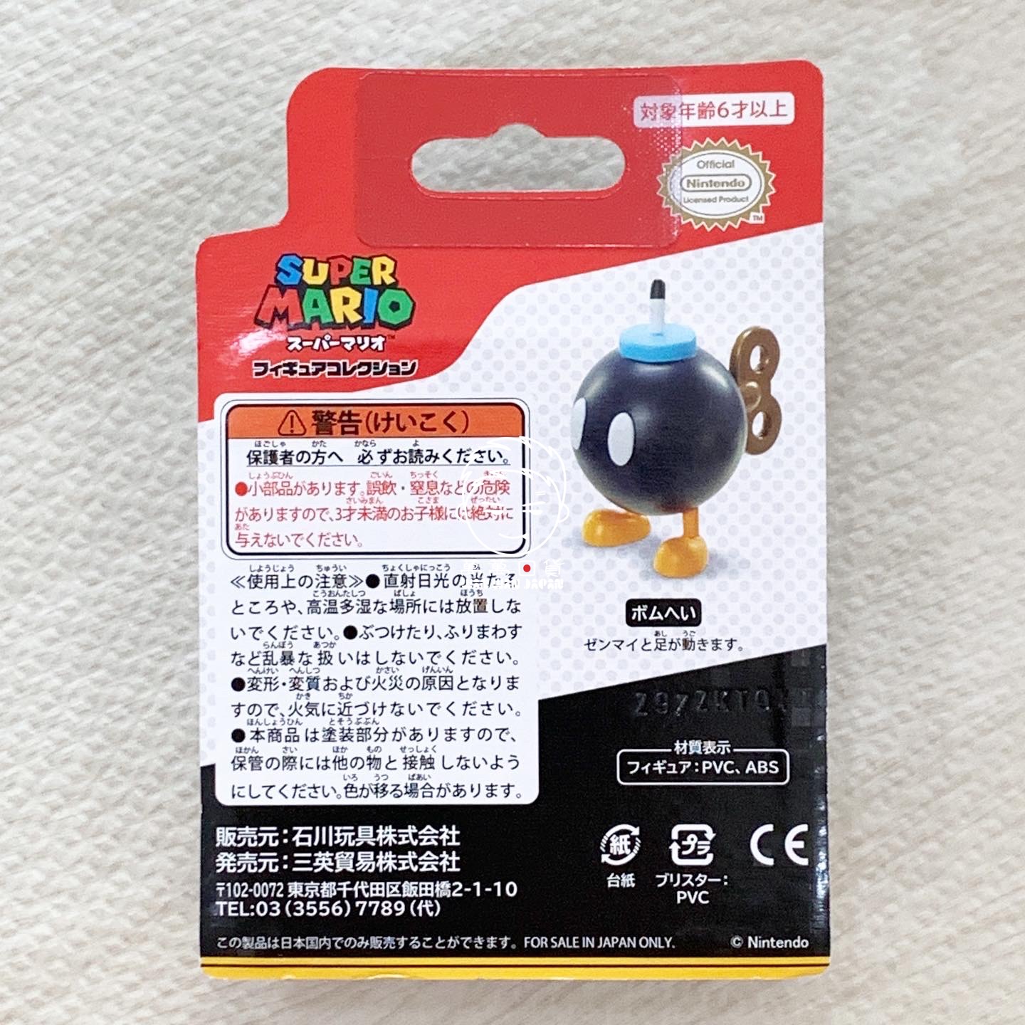 萬萬日貨。🇯🇵。現貨。快速出貨。任天堂。Super Mario。超級瑪琍。超級瑪琍歐。反派。立體。可動式。公仔（共五款） | 蝦皮購物