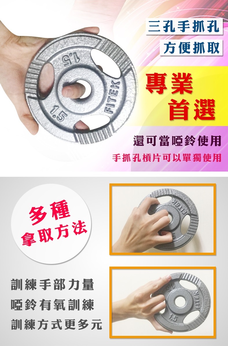 40KG組合式鑄鐵槓片組 三孔槓片/手抓孔槓片/鑄鐵槓片 啞鈴飛鳥、臥推、二頭肌、重訓適用【Fitek健身網】 | 蝦皮購物