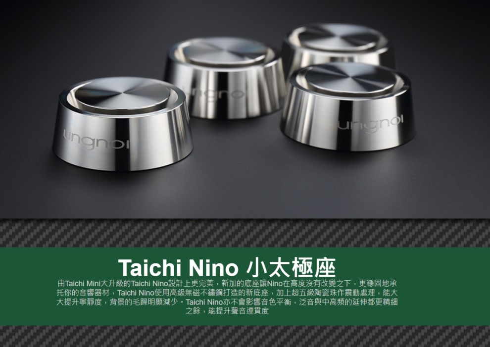 Ungnoi 太極 Taichi Nino 小太極座 一套四件 音響避震調音角錐 腳座