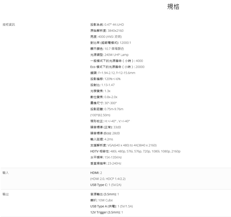 ViewSonic PX749-4K 專為 XBOX 設計 電玩娛樂超低延遲 4,000 ANSI流明投影機