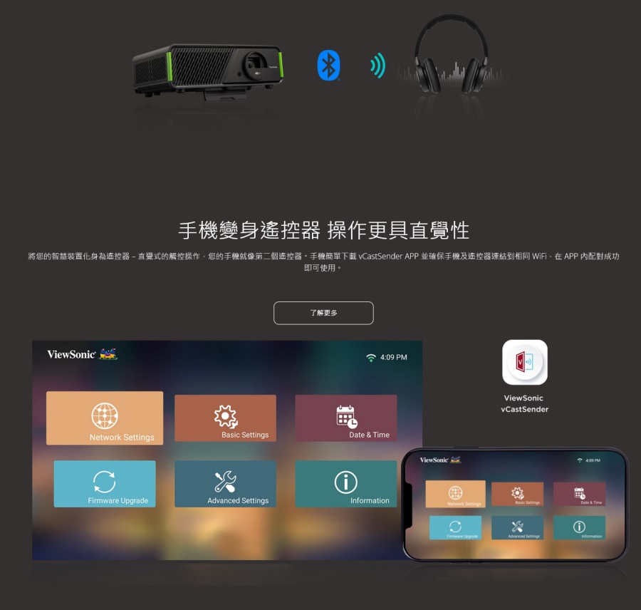 ViewSonic X1-4K 全球首款專為 Xbox 設計 超低延遲 LED 無線投影機