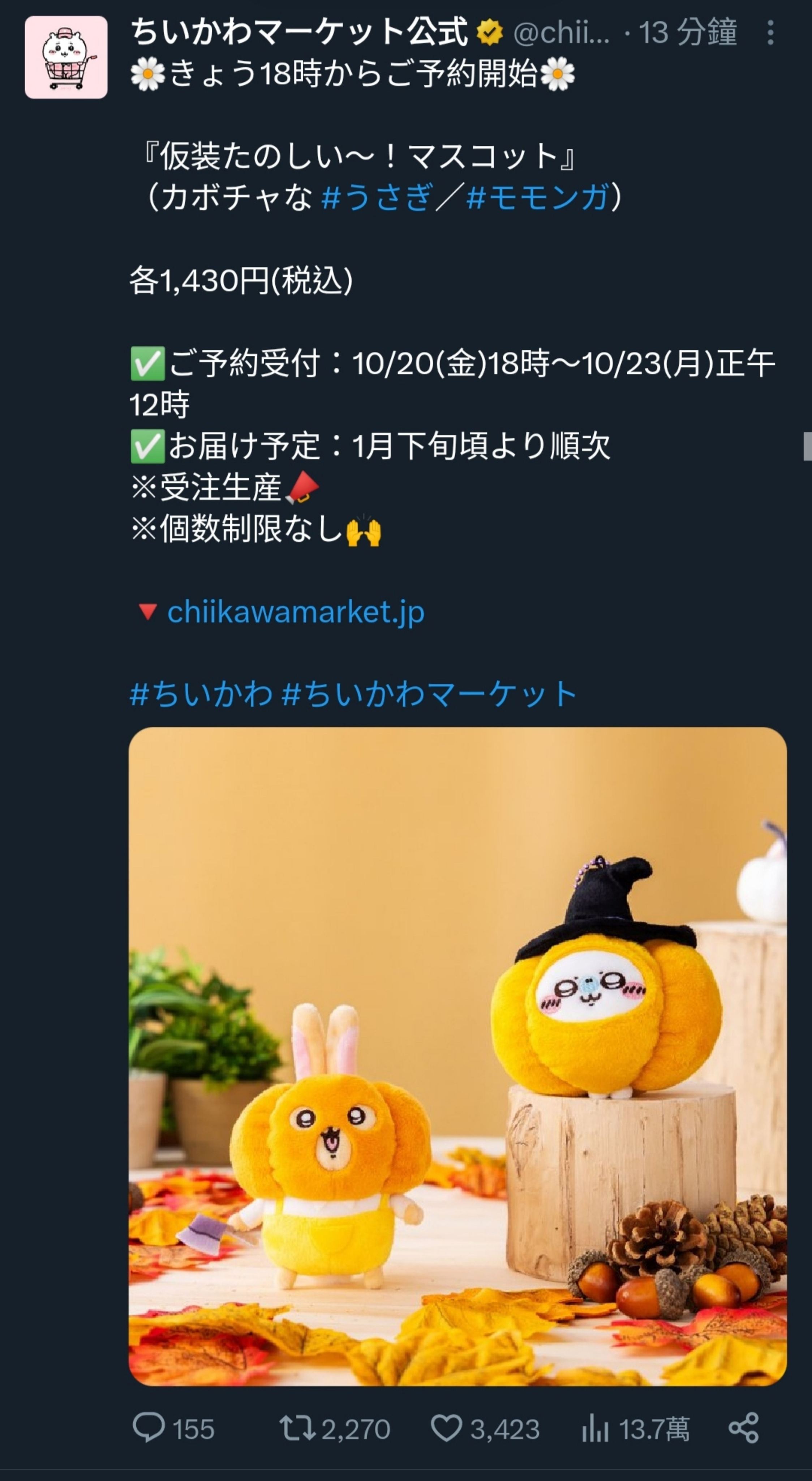 ハロウィン♡限定♡仮装楽しい〜！カボチャなうさぎ （ちいかわ