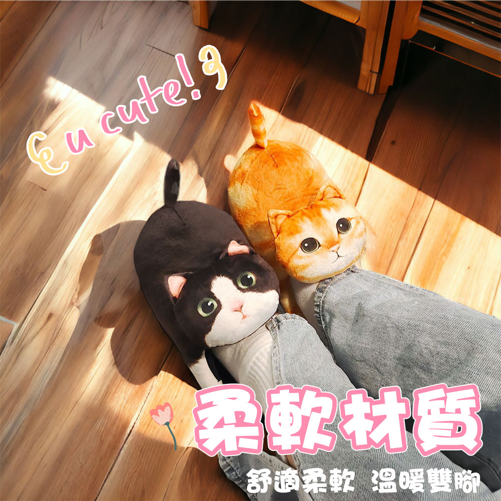 【台灣現貨&下單享折抵】貓咪立體拖鞋 毛絨保暖居家鞋【凡事良選】靜音防滑 室內棉拖鞋 貓奴 療癒系 女生生日禮物 | 蝦皮購物