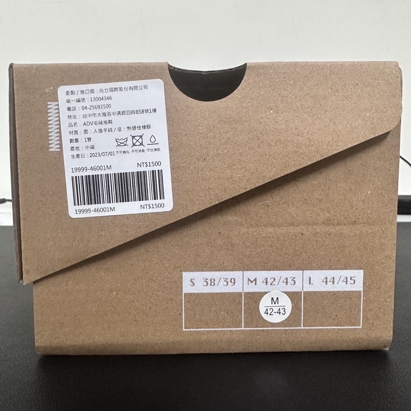 Porter X ADV_LABEL毛絨拖鞋 黑色M號（全新） | 蝦皮購物