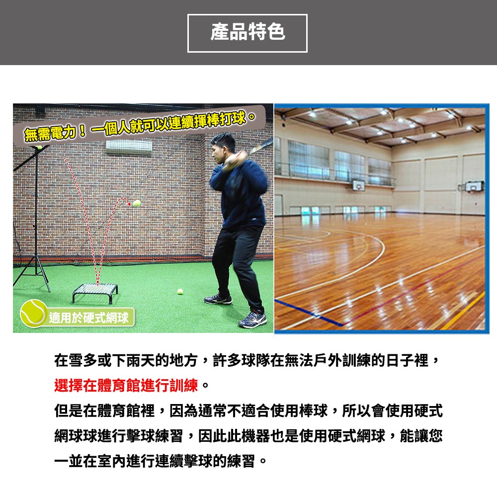 FIELDFORCE-連續揮棒訓練落球機(不用電力，可用在室內，使用網球模擬棒球)FBT-500RT | 蝦皮購物