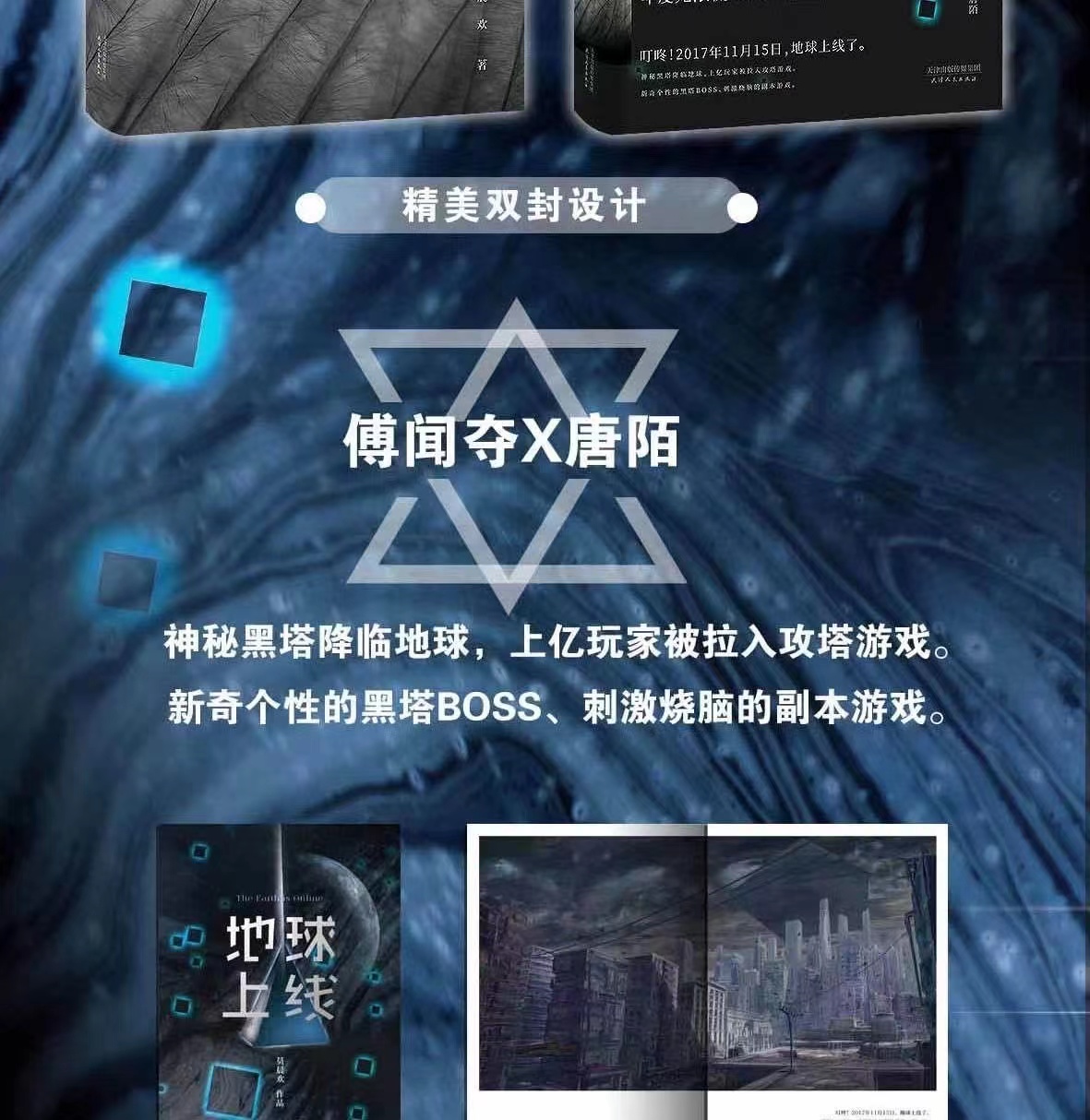 地球上線5完結篇莫晨歡小說| 蝦皮購物