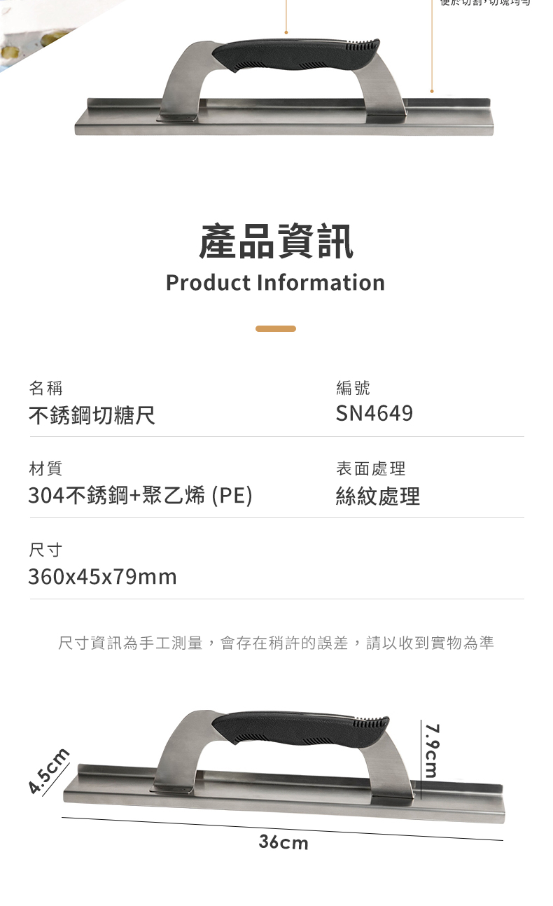 【台灣現貨 附發票】三能 SN4649 不銹鋼切糖尺 不鏽鋼切糖尺 切糖尺 | 蝦皮購物