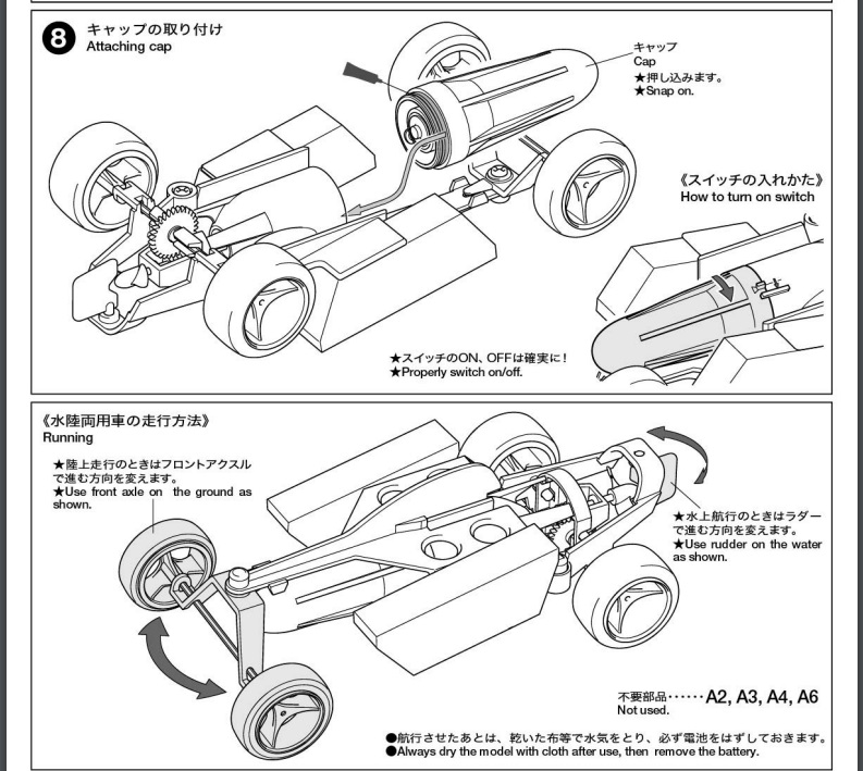 田宮TAMIYA 70119 水陸兩用車組 69926 藍黃水陸兩用車 | 蝦皮購物