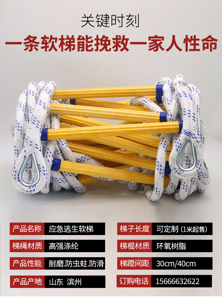 熱賣中~軟梯 繩梯 樹脂尼龍軟梯 防火耐磨樹脂救援梯家用 安全梯 工程梯 攀爬梯 登山攀巖 逃生梯 消防逃生梯 | 蝦皮購物