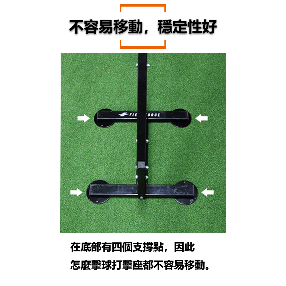 FIELDFORCE- 液壓式打擊座 FBT-400 (方便好調整，練習揮棒擊球) | 蝦皮購物