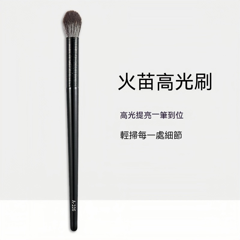 指腹鼻影刷 火苗高光刷【發票+現貨】 GECOMO化妝刷 刷具 修容陰影刷斜頭暈染刷 遮瑕刷 美妝工具 眼窩山根刷修容刷 | 蝦皮購物