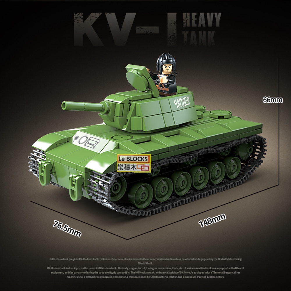 樂積木【現貨】第三方KV-1 重型坦克蘇軍100271 自走炮戰車非樂高LEGO相 