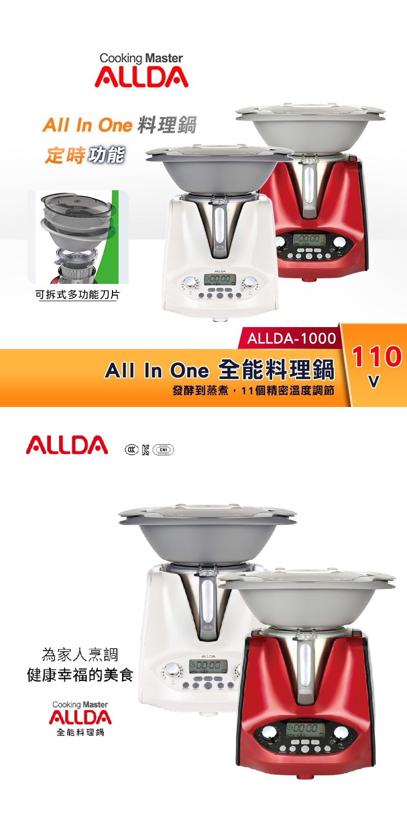【原廠現貨免運】韓國ALLDA 全能料理鍋 ALLDA-1000｜食材烹煮/攪拌切碎一機搞定｜調理機 揉麵機 蒸鍋 | 蝦皮購物