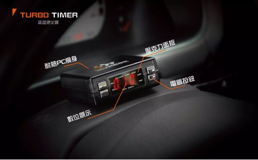 Shadow 延遲熄火 Turbo Timer 渦輪定時器 | 蝦皮購物