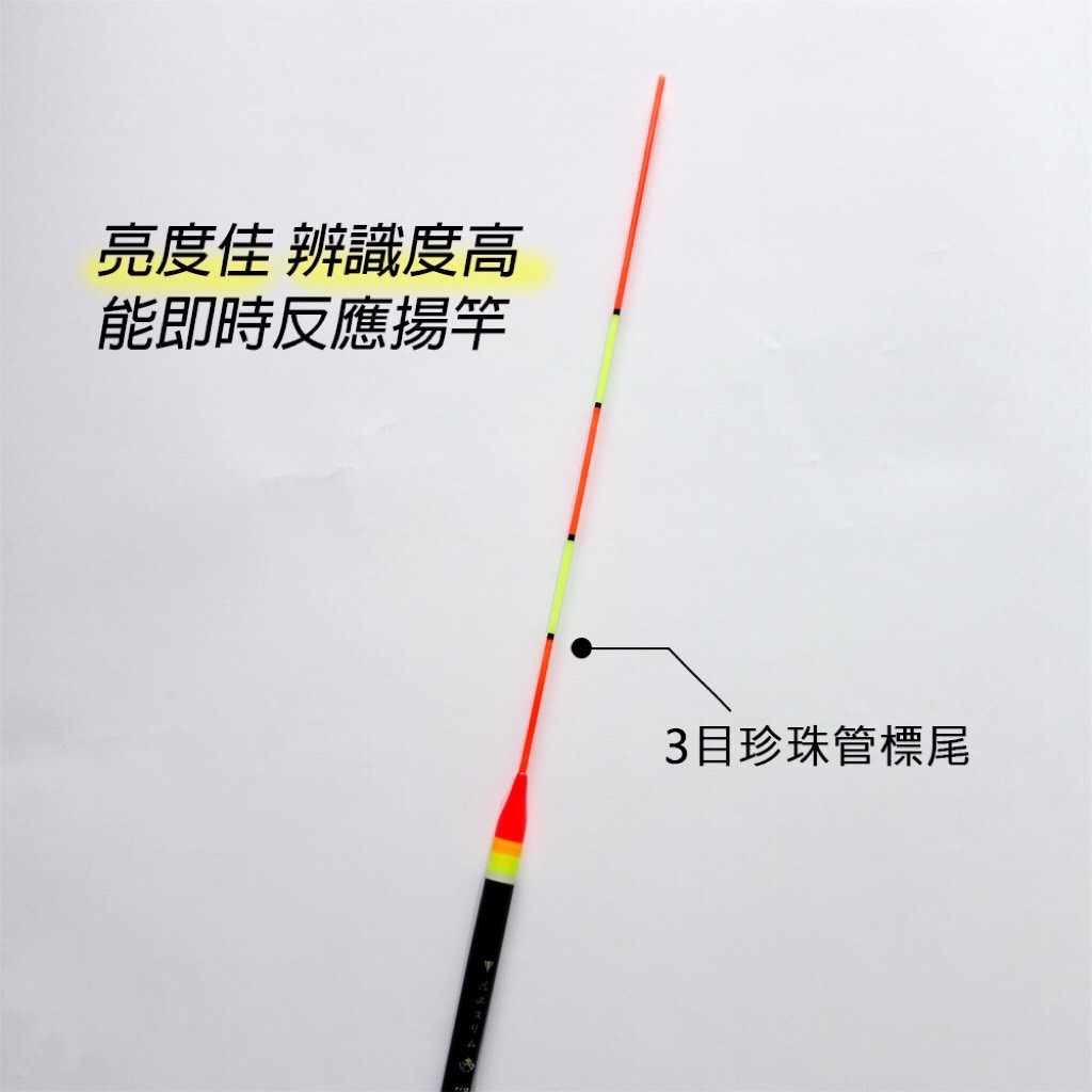 【新上釣具 台灣釣具品牌 普羅精工】長標 波止 磯釣浮標 極敏感 自重浮標 磯釣長標 海釣浮標 磯釣 海釣 普羅精工 | 蝦皮購物