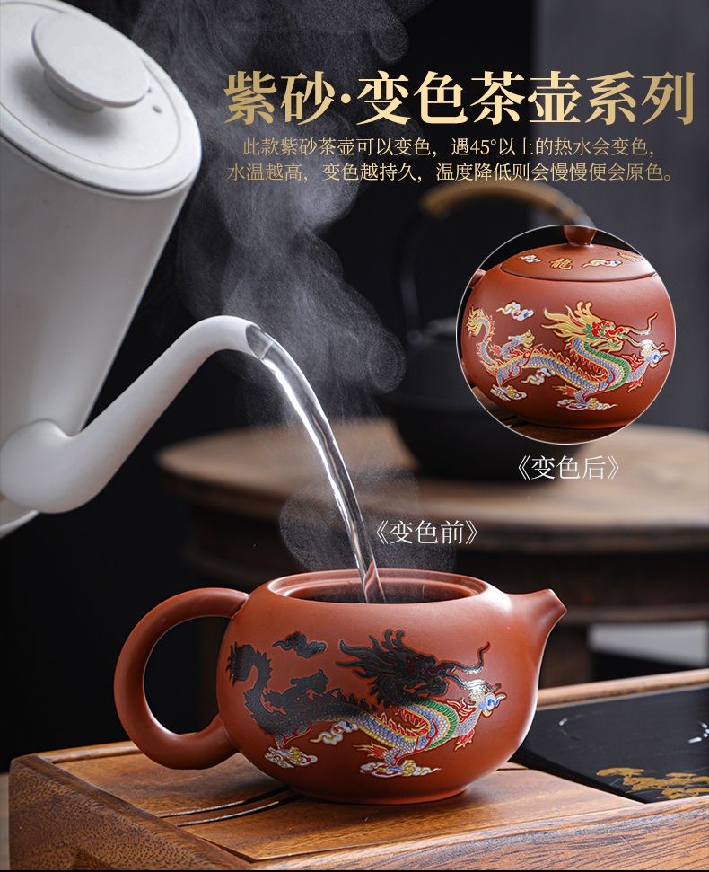 龍鳳呈祥遇水變色紫砂鳳鳴壺西施壺球孔過濾350cc 變色壺手工紫砂 龍鳳呈祥遇水變色紫砂鳳鳴壺西施壺球孔過濾350cc 變色壺手工紫砂