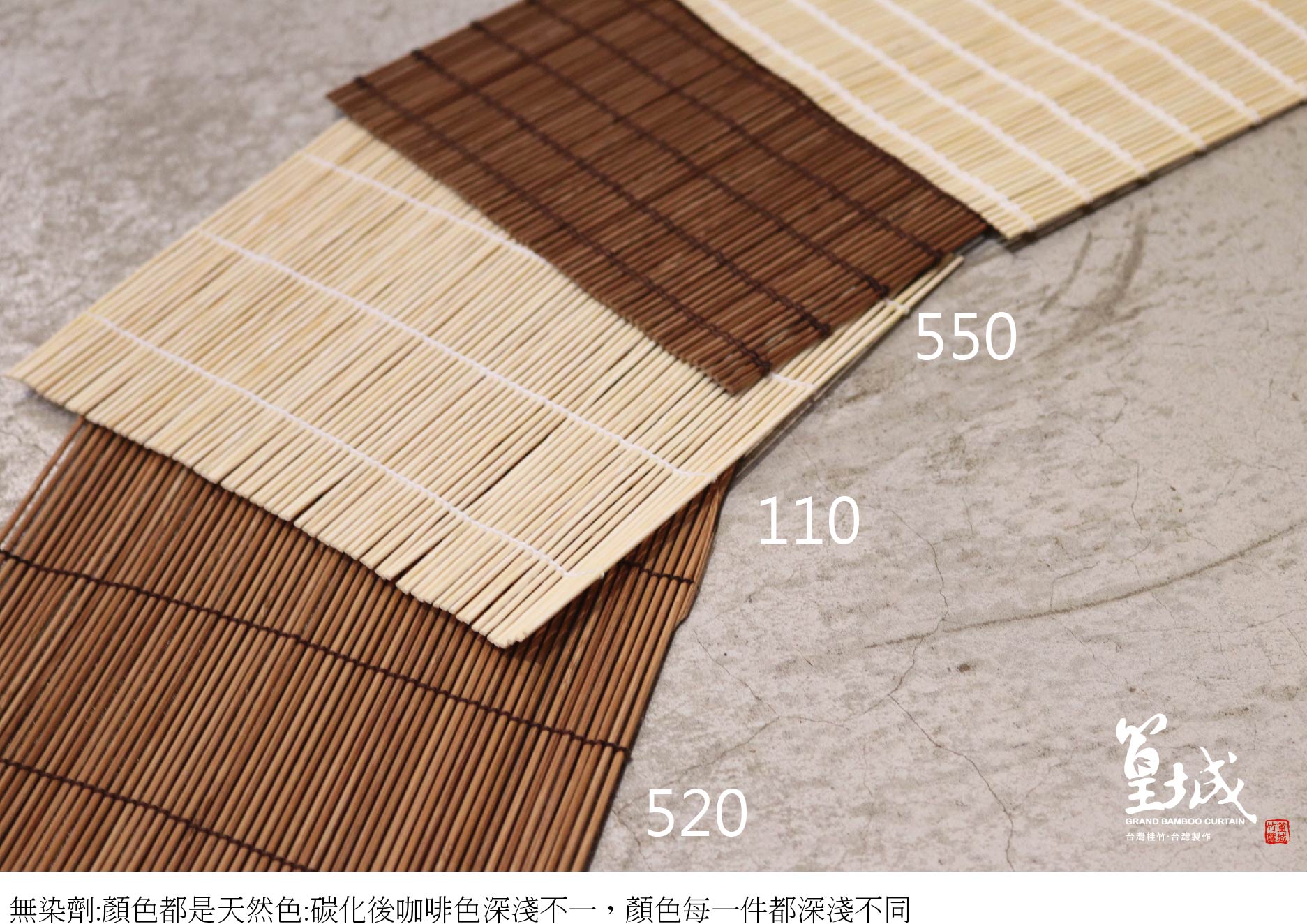 【篁城竹簾代號：520/110經典款】竹捲簾.門簾 窗簾 屏風 輕隔間 遮物 竹簾捲簾 捲簾 木竹簾竹簾 竹窗簾 遮光簾 | 蝦皮購物