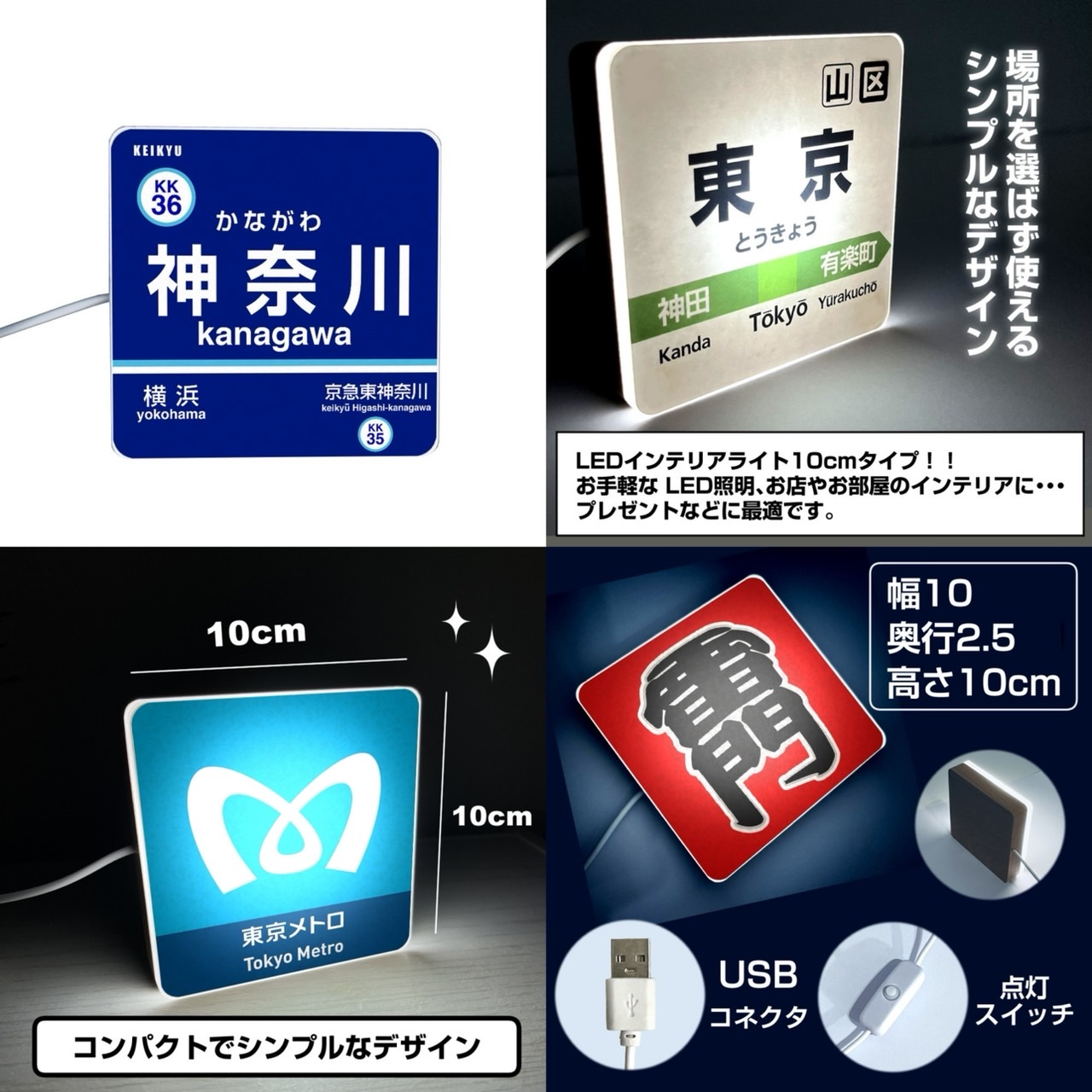 【台灣現貨】日本車站 甲子園 站牌 棒球 日本電車 JR 車站 職棒 駅名標 山手線 秋葉原 東京 大阪京都 小招牌燈箱 | 蝦皮購物