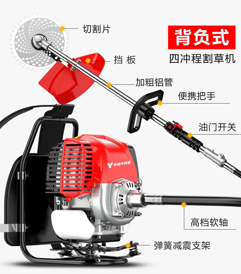 免運 四行程 割草機 軟管割草機 背負式割草機 引擎割草機 除草機 打草機 多功能除草機鋤草鬆土機zq | 蝦皮購物