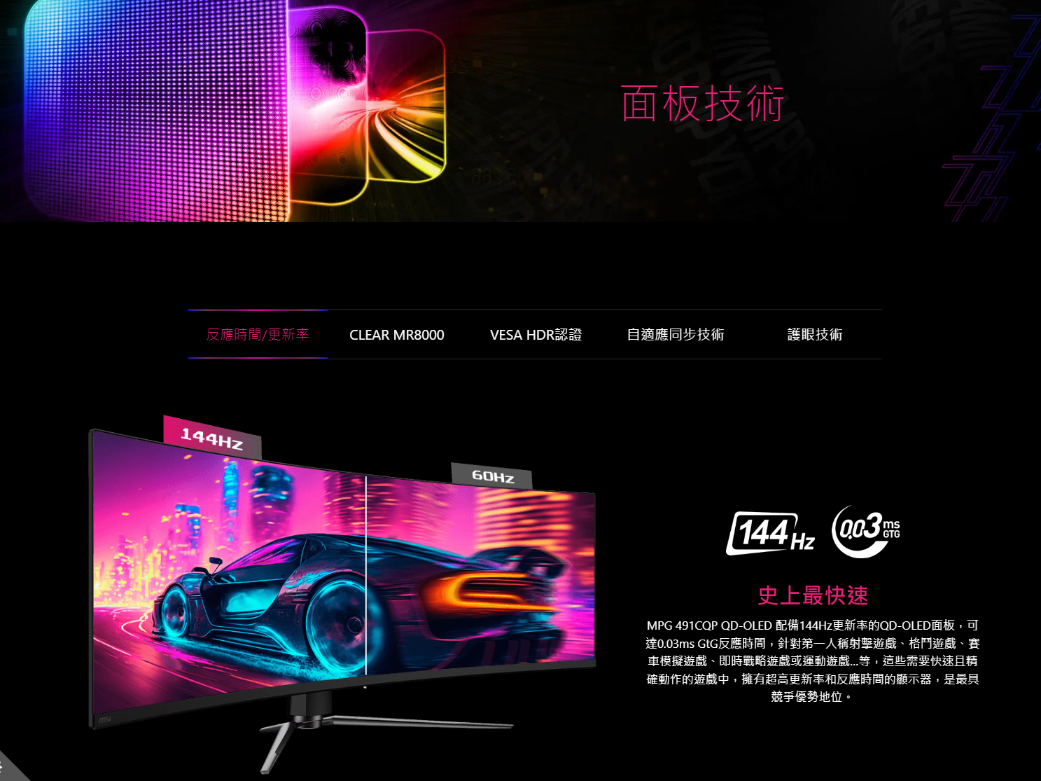 msi 微星 MPG 491CQP QD OLED 49吋/0.03ms/144HZ/DQHD/曲面螢幕/量子點 | 蝦皮購物