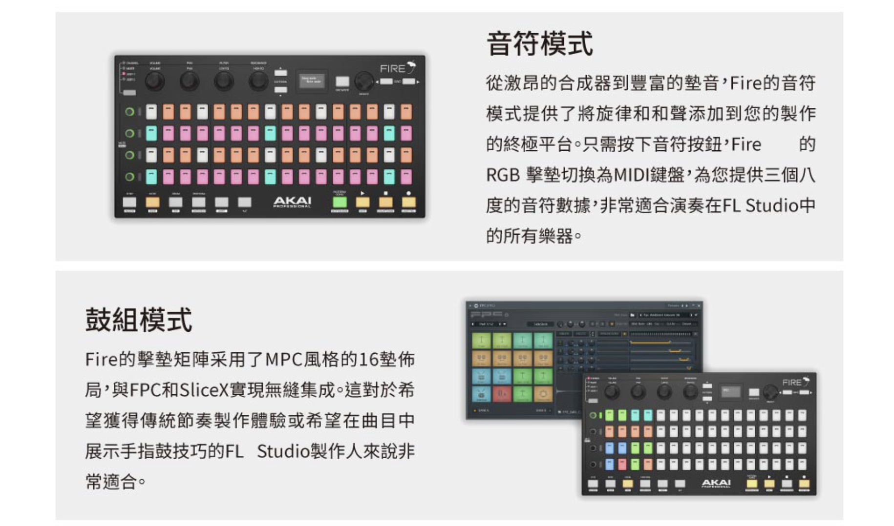【搖滾玩家樂器】全新免運公司貨 AKAI Fire FL Studio 專用 USB MIDI 控制器 | 蝦皮購物